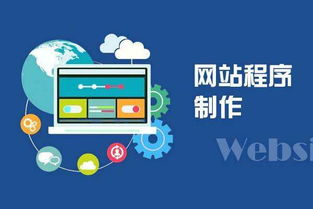 企業(yè)網(wǎng)站開(kāi)發(fā)流程詳解 網(wǎng)絡(luò)技術(shù)開(kāi)發(fā)全攻略